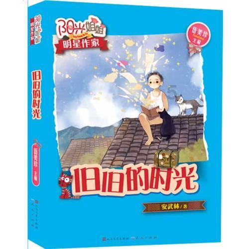月光影视
