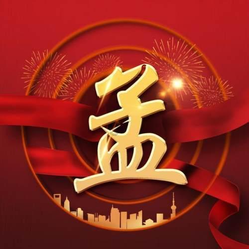 大富翁4