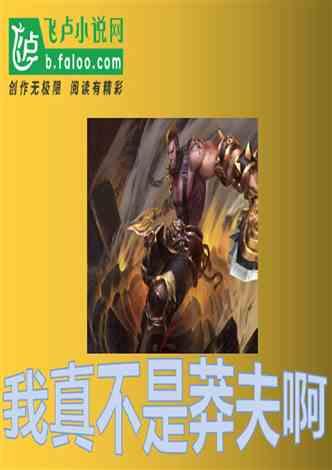 召唤神龙万宁版祖龙